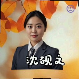 沈砚之