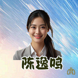 陈逸鸣