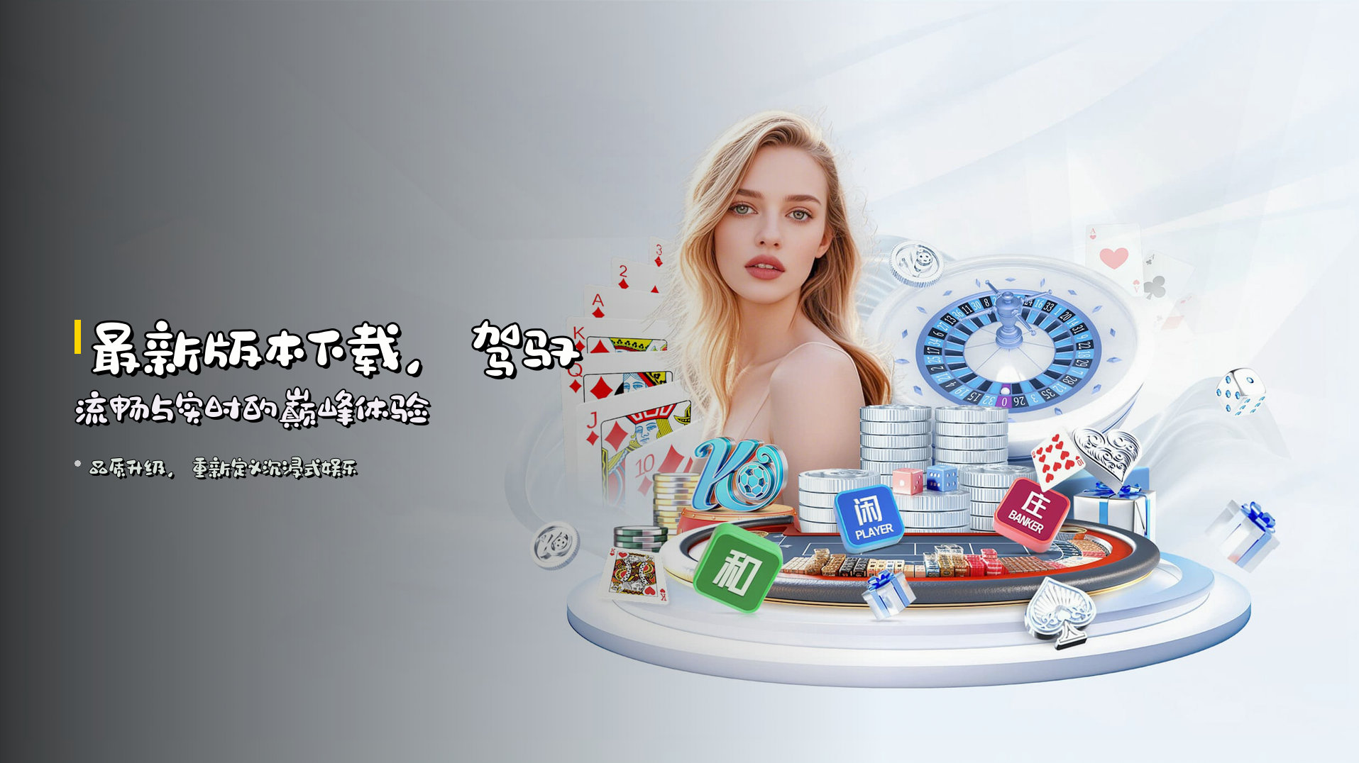 最新版本下载，驾驭流畅与实时的巅峰体验